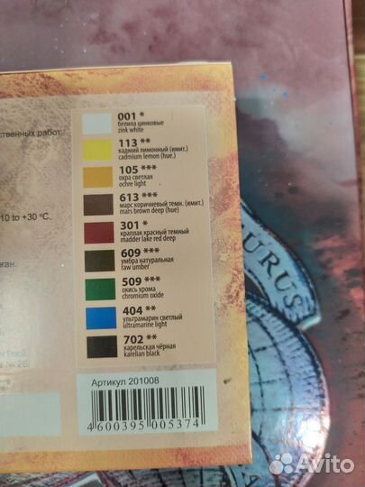 Набор масляных красок