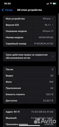 iPhone 11, 128 ГБ