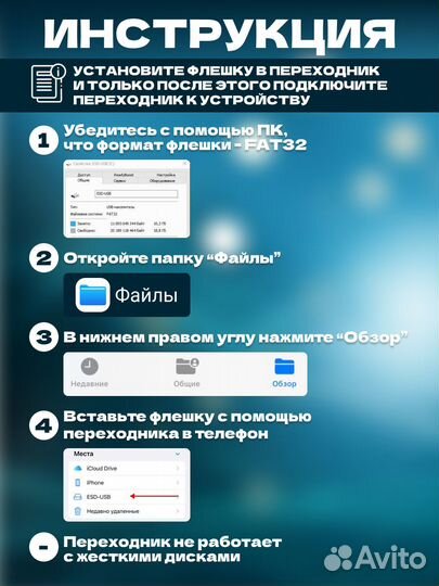 Переходник для флешки iPhone otg lightning usb