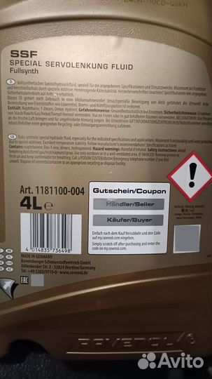 Жидкость для гидроусилителя