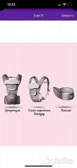 Эргорюкзак слинг кенгуру 3 в 1