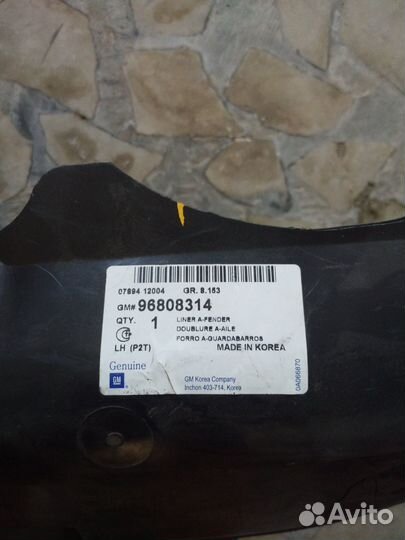 Подкрылок передний левый Chevrolet Aveo Т250