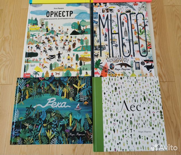 Марк Мартин, Клоэ Перарно книги для детей