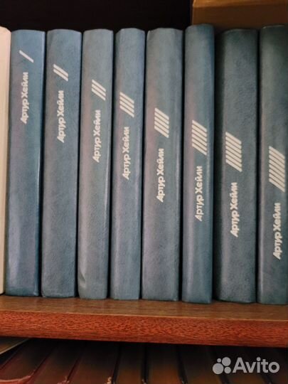 Артур Хейли. Собрание сочинений