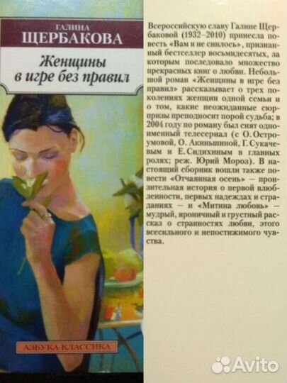 Детективы и Романы Отечественные и Зарубежные