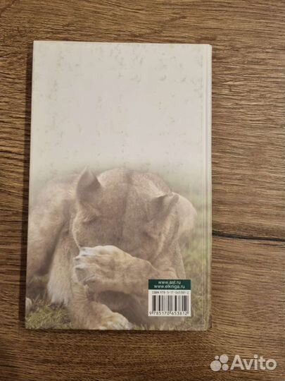 Книга Бегство от свободы