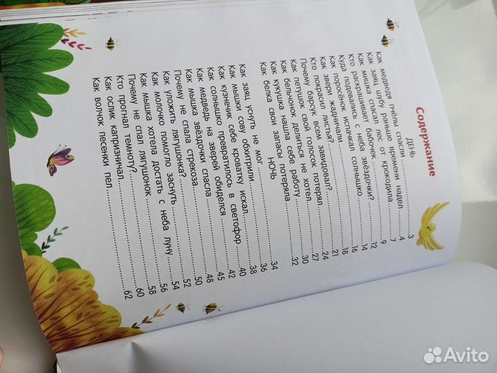 Детские книжки