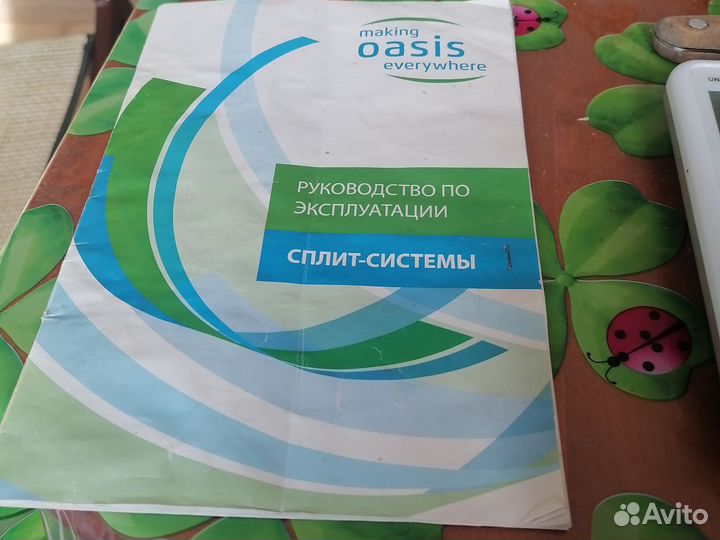 Кондиционер Oasis