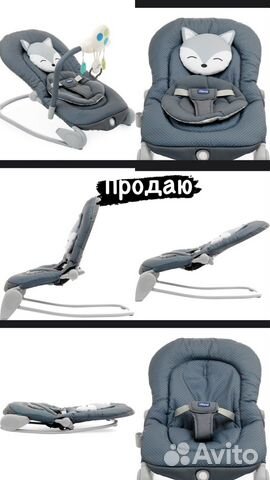 Шезлонг