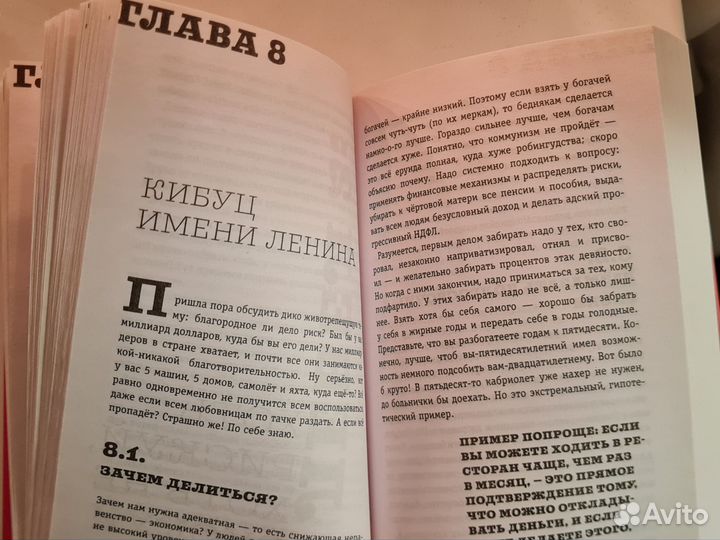 Марков Хулиганская экономика