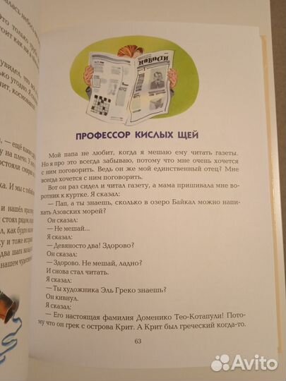 Денискины рассказы