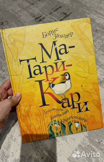 Детская книга