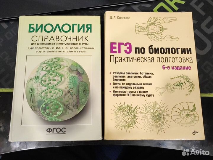 Биология справочники для егэ