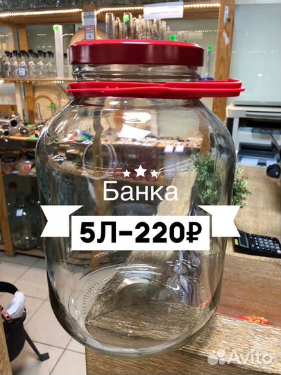 Банка стеклянная 5л с ручкой