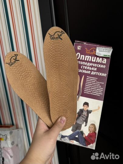 Стельки ортопедические детские и взрослые