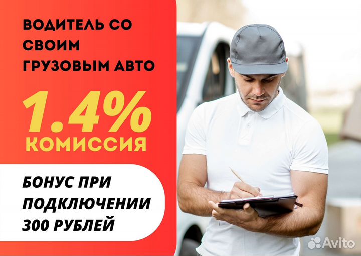 Водитель на своём грузовом авто