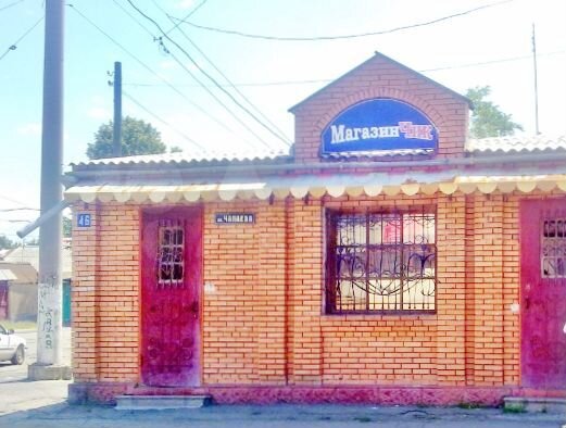 30 школа во владикавказе проспект коста. улица чапаева владикавказ на карте. чапаева 3 владикавказ. чапаева владикавказ. владикавказ, ул.