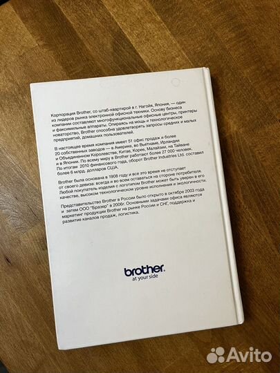 Книга Правила Джобса