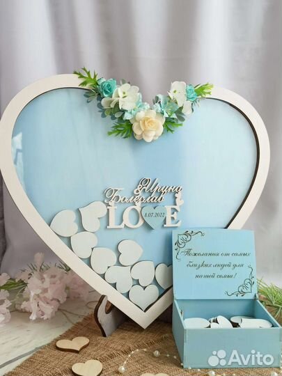 Свадебная копилка пожеланий в форме сердца