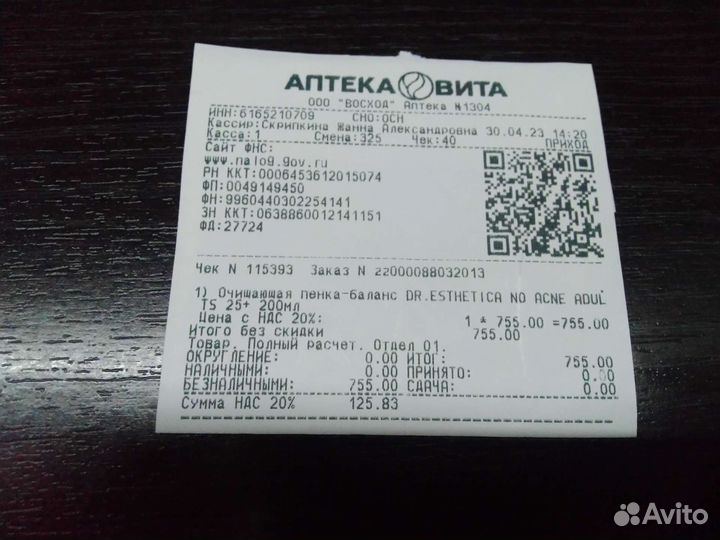 Очищающая пенка Dr. Esthetica