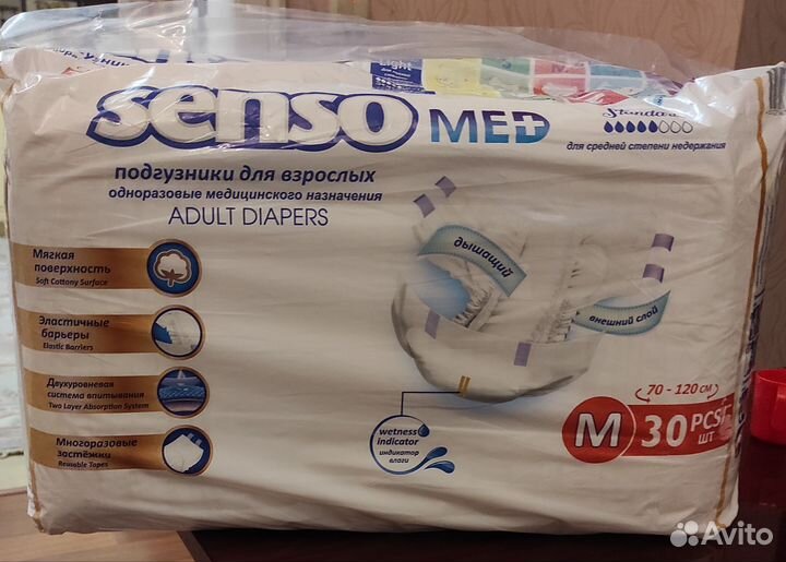 Подгузники для взрослых senso med m