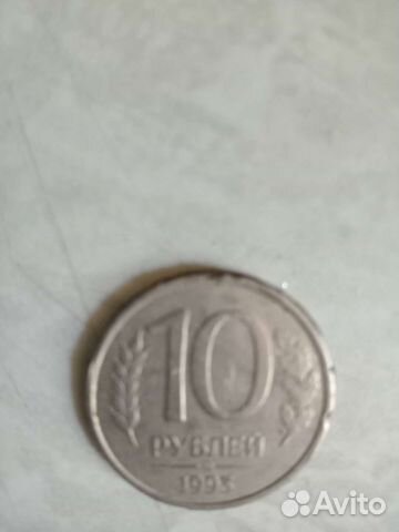 Монета 10р. 1993г