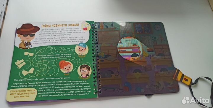 Книга расследование