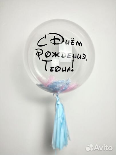 Воздушный прозрачный гелиевый шар баблс 60 см