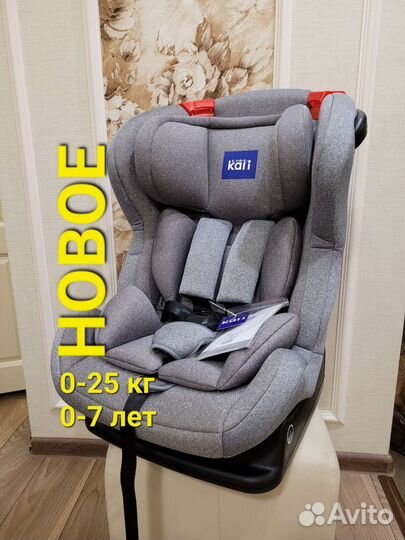 Новое автокресло с рождения 0-7 лет, 0-25 кг