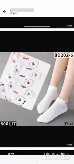 Носки женские