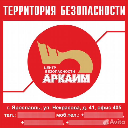 Контролер охранник
