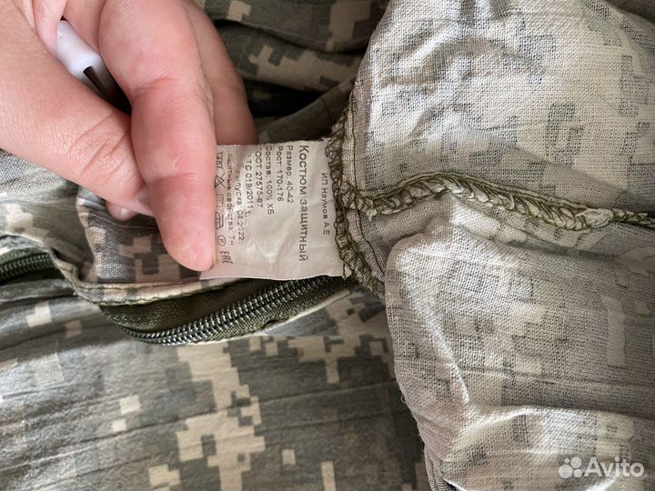 Костюм защитный камуфляж