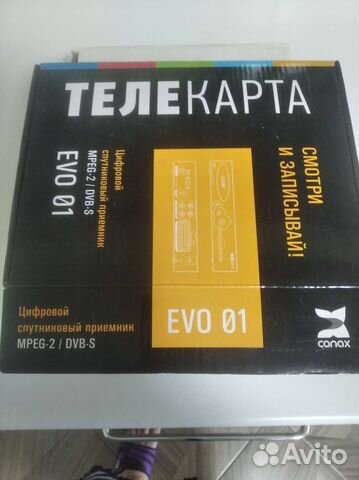 Продам цифровой спутниковый ресивер