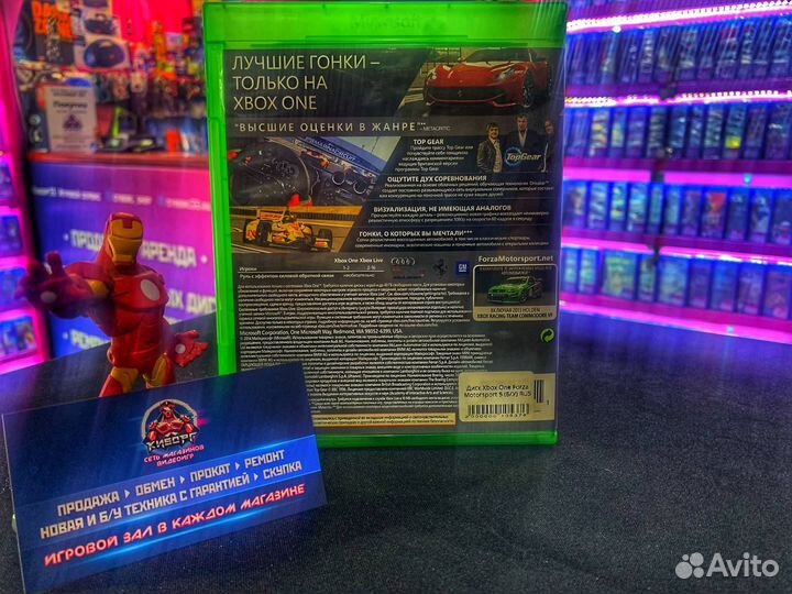 Диск Xbox One Forza Motorsport 5