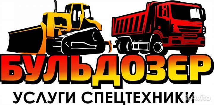 Машинист бульдозера