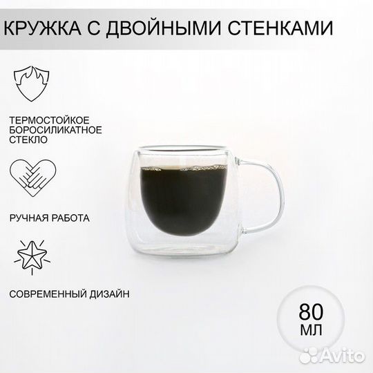 Кружка стеклянная с двойными стенками Magistro «Ду