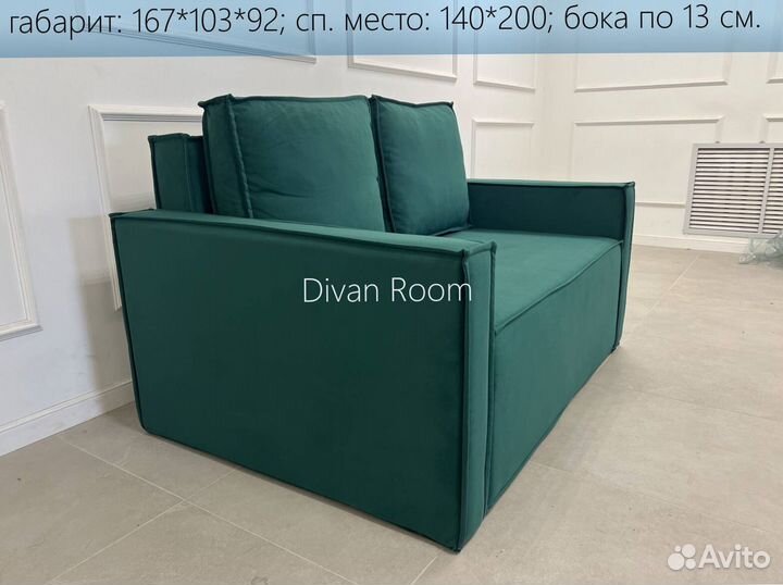 Диван раскладной