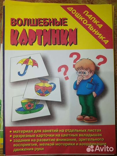 Обучающие пособия для дошкольников