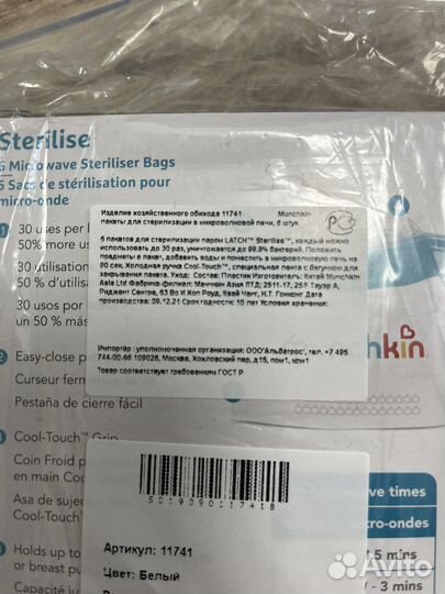 Многоразовые пакеты для стерилизации