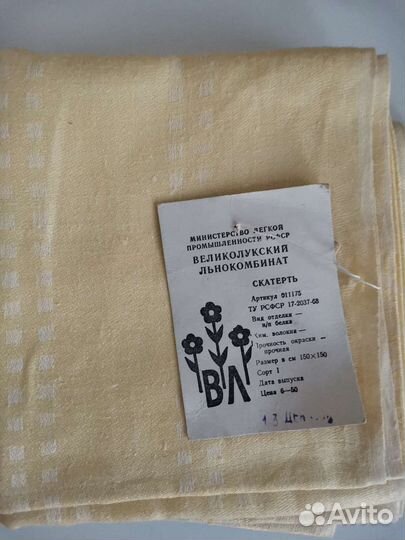 Скатерть РСФСР