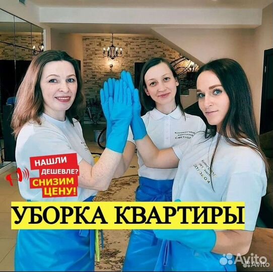 Уборка помещений