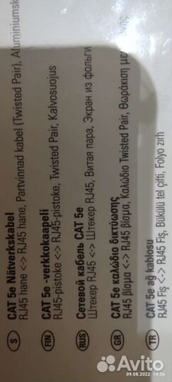 Кабель для компьютера 10 м