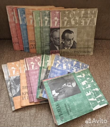 Роман-Газета, 1973 год