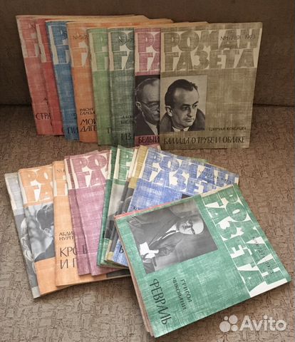 Роман-Газета, 1973 год