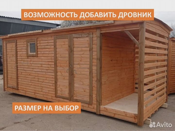 Бытовка для инструмента