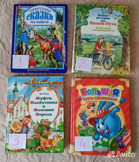 Детские книги