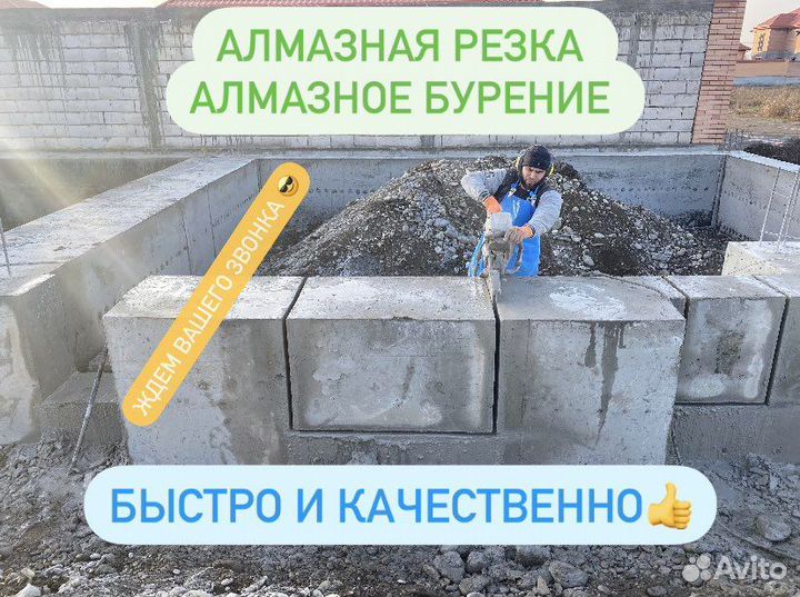 Алмазная резка проемов Алмазное бурение