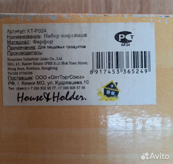 Кофейный сервиз новый