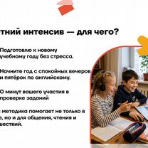 Репетитор по английскому на лето, Пенза