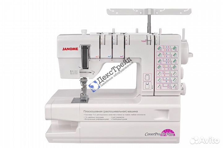 Коверлок Распошивальная машина Janome Cover Pro